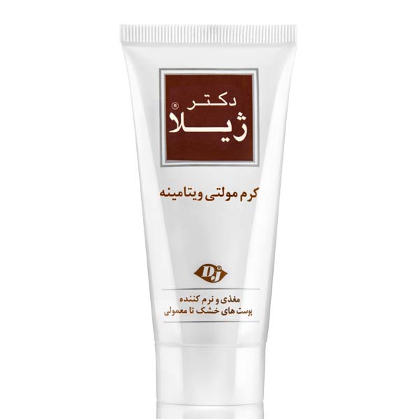 کرم مولتي ويتامين دکتر ژیلا