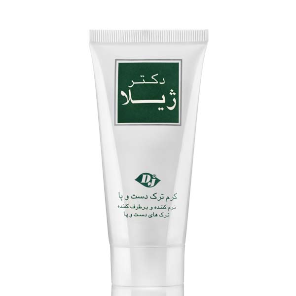 کرم ترک پا دکتر ژیلا